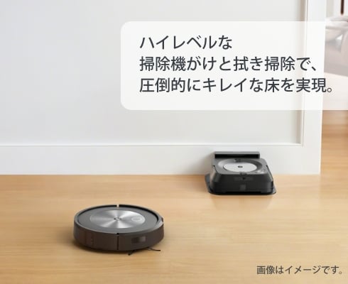 j9 シリーズ｜ロボット掃除機 ルンバ | アイロボット公式サイト