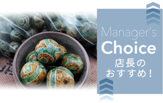 紅朱砂・虎牙天珠 28mm - 石縁パワーストーン専門店