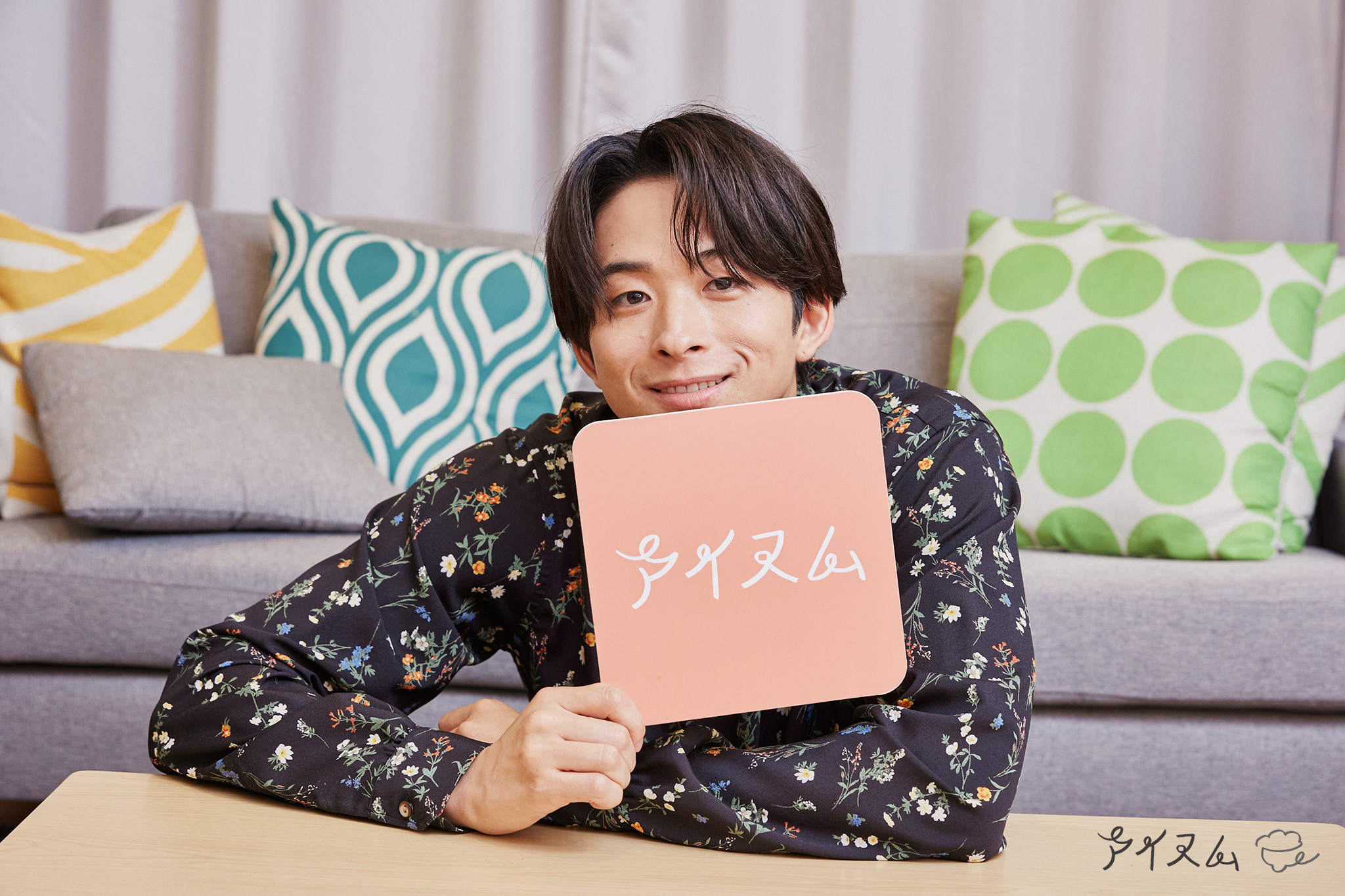 FANTASTICS 澤本夏輝 クッション 【公式通販】