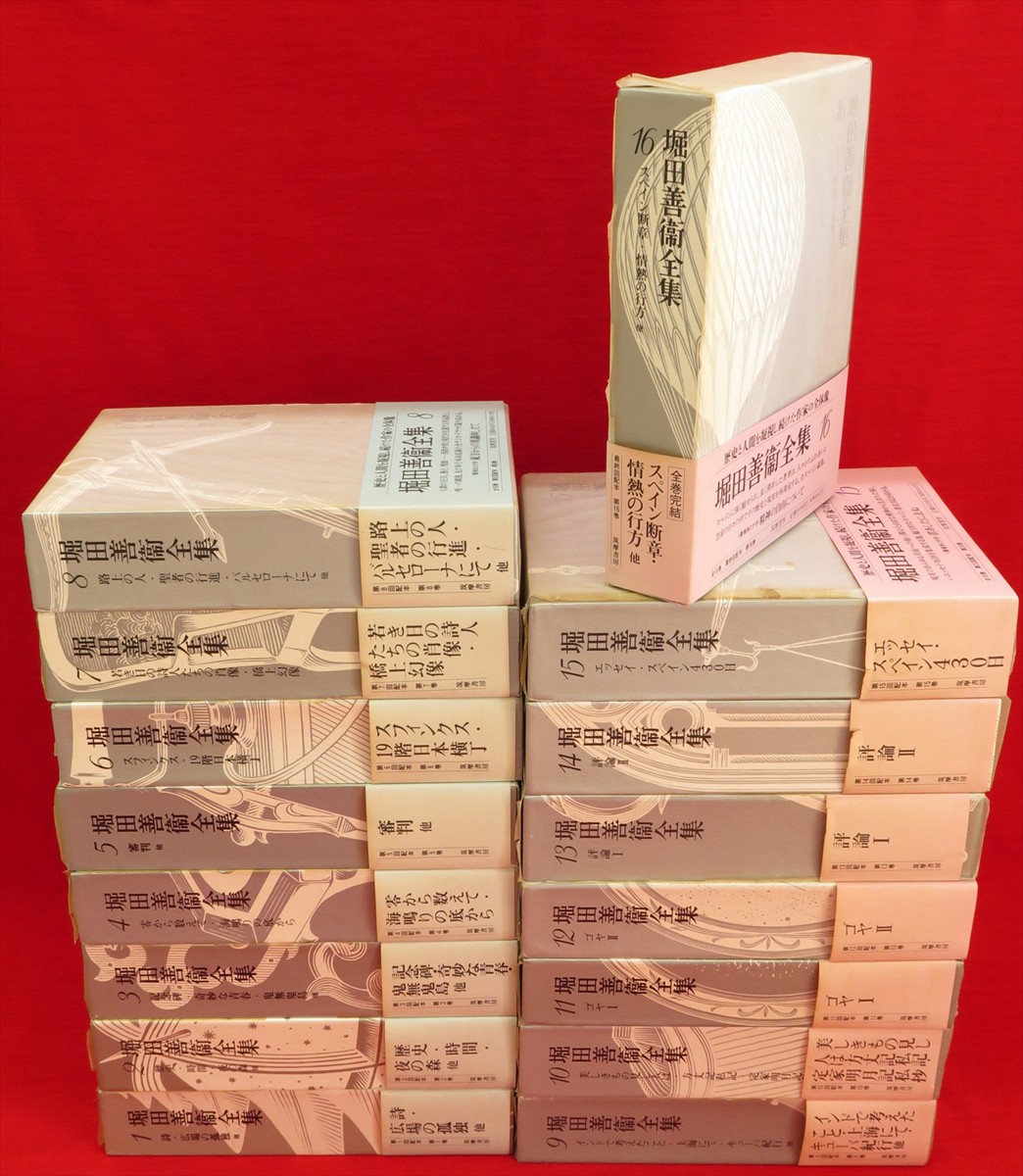 堀田善衛全集 全16冊揃 堀田善衛全集（筑摩書房） 全16巻 –