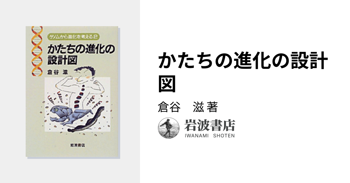 2冊セット】進化の構造 1巻2巻 進化の構造 1 | ケン ウィルバー |本