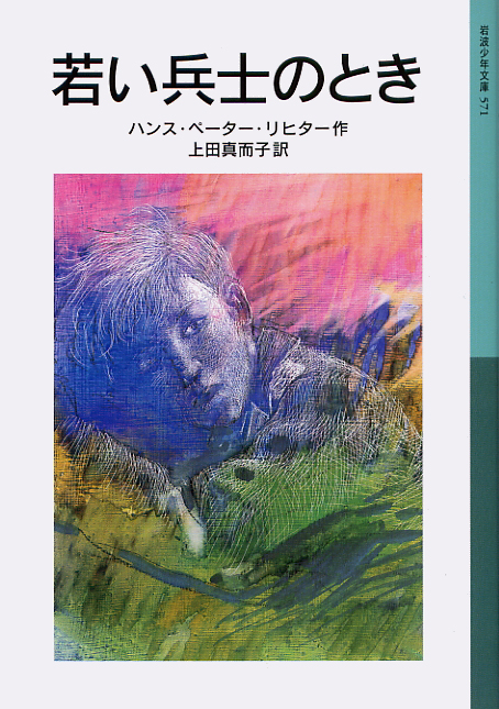 ♪ナポ♪岩波少年文庫 80冊 ♪ナポ♪岩波少年文庫 80冊 ♪ナポ様専用