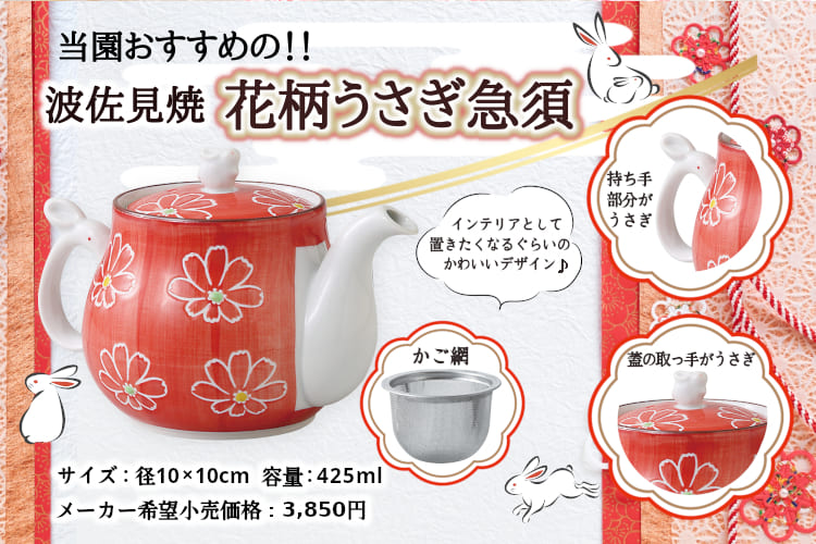 紅花郎 ギフトセット急須と茶碗 入手困難紅花郎 ギフトセット急須と茶碗