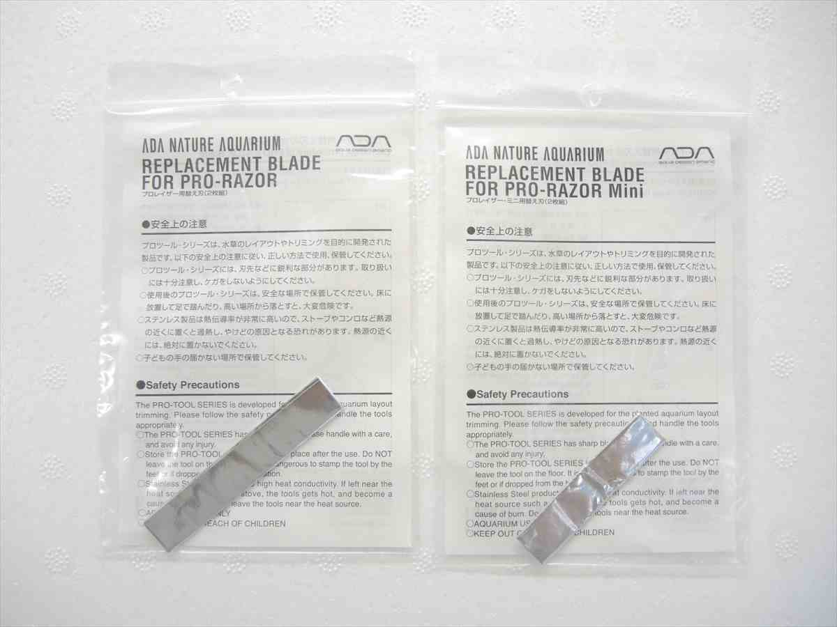 ADA プロレイザー用替え刃(2枚組)の販売 (アクアマリン熊本)