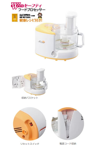 生産終了製品 フードプロセッサーIFP-2810【マクセルイズミ株式会社】