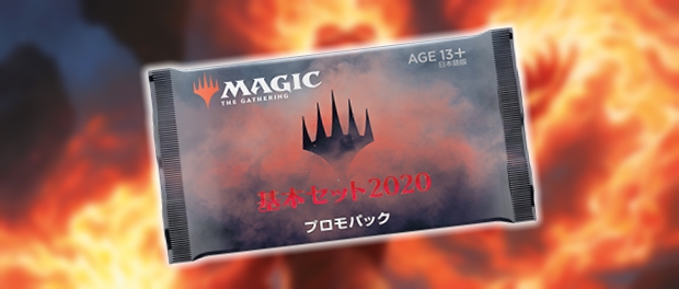 MTG 基本セット2021 プレミアム版プロモパック 6パック MTG 基本セット
