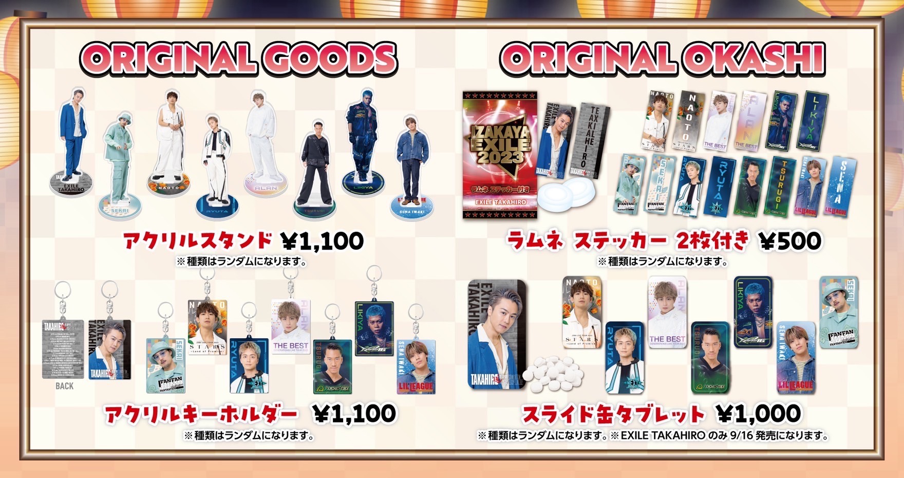 9月2日(土) お台場会場 新商品登場！ - 居酒屋えぐざいる OFFICIAL WEB