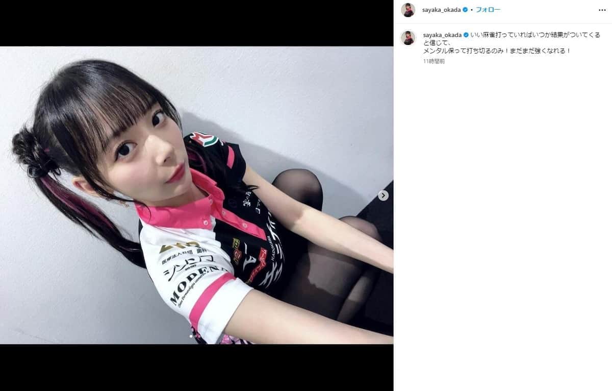 役満ボディー」岡田紗佳、「セーラームーン」風ツインテでウインク