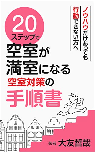 ホームスタディー2級講座｜不動産投資資格の日本不動産コミュニティーJ-REC