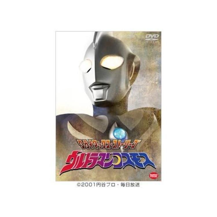 ウルトラマンコスモス ジャスティス 蓄光 クリアレッド ゴールド