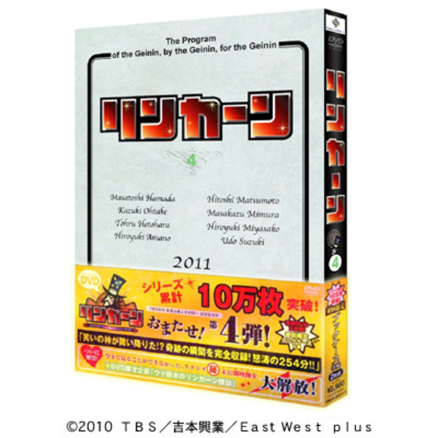 リンカーン DVD お笑い・バラエティ 全27巻セット リンカーン DVD