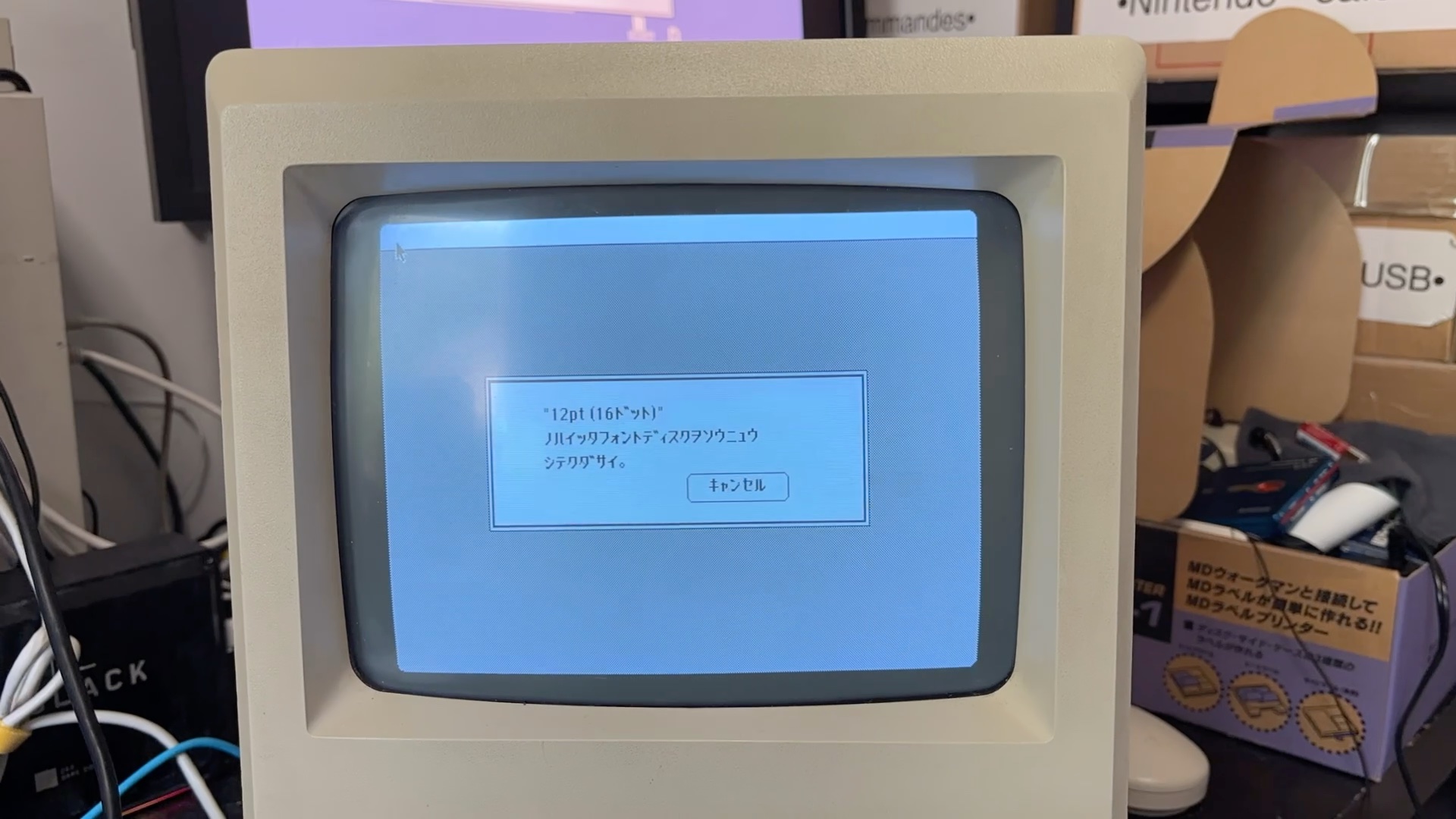 起動】Apple Macintosh plus 本体 起動】Apple Macintosh plus 本体