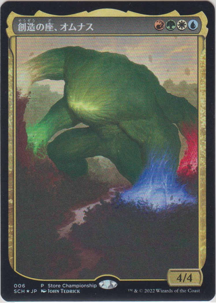 MTG 創造の座、オムナス ショーケース枠 4枚セット MTG 創造の座