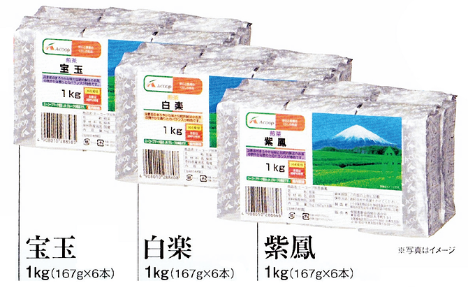 A•⁠COOP煎茶 宝玉 【公式通販】