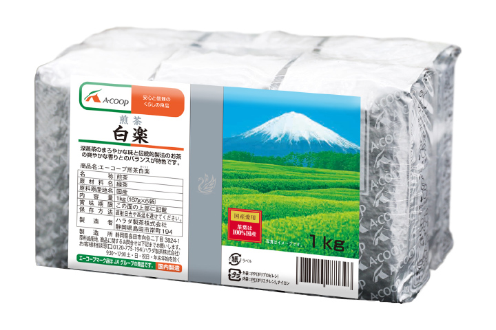 ハラダ製茶新茶シルバー167g×6本