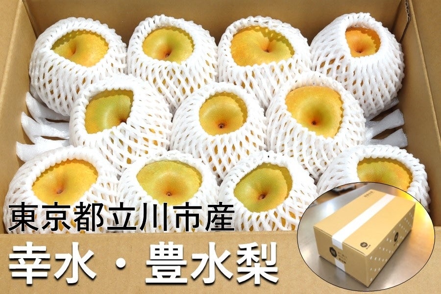 東京都立川市産 梨（幸水または豊水）: JA全農東京|【JAタウン