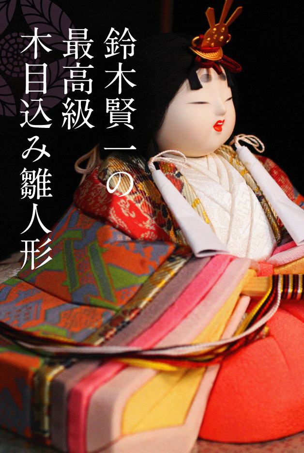 天平美人 木目込人形