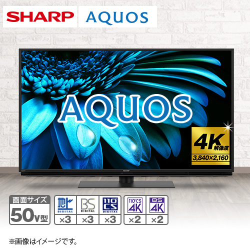 ジャンク品 50型 SHARP AQUOS 液晶テレビジャンク品】50型テレビ SHARP