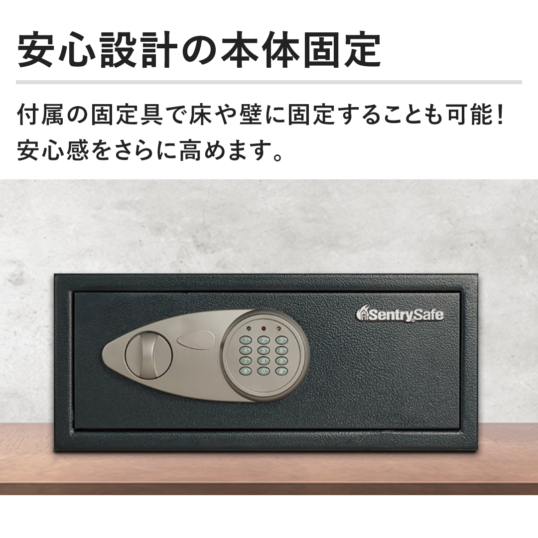 SENTRY 防犯・防災 テンキー式パーソナルセキュリティ保管庫