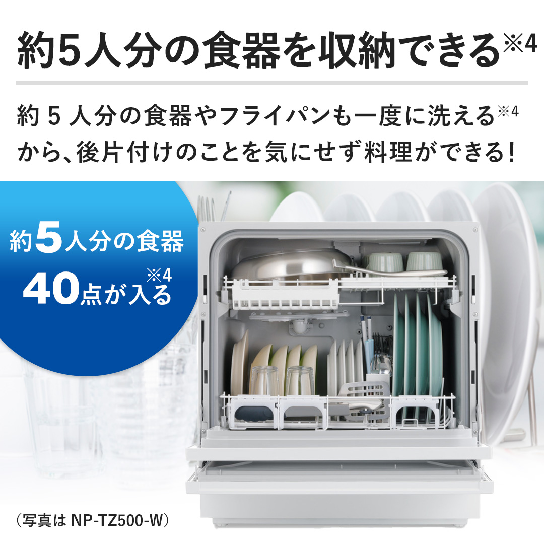 パナソニック 2021年製 食洗機
