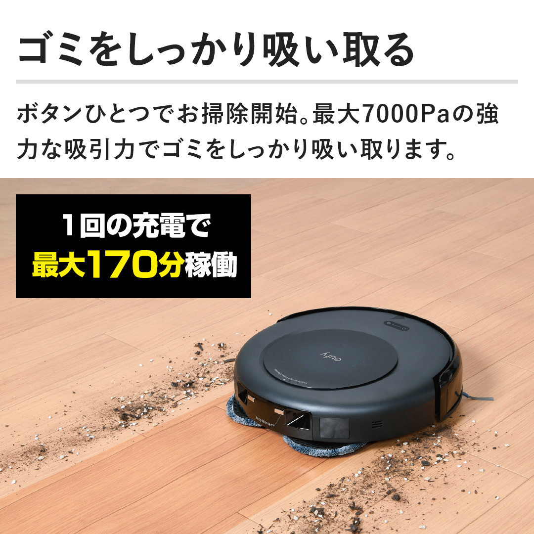 ANKER 掃除機 ロボット掃除機 Eufy Robot Vacuum Omni C20