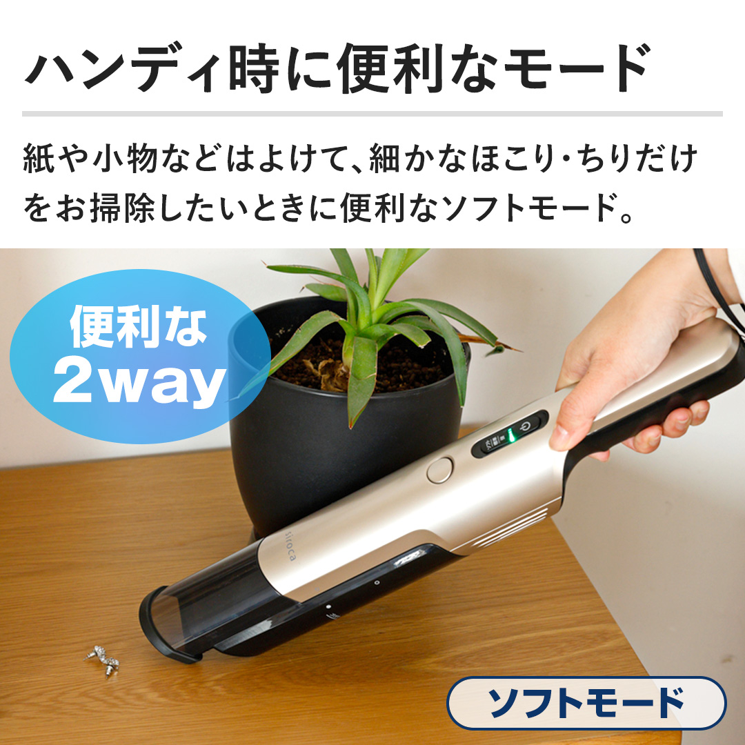 siroca 掃除機 2wayコードレススティッククリーナー シャンパン