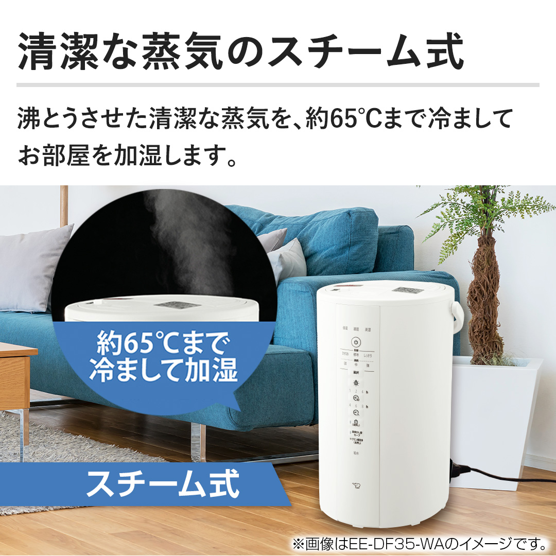 象印マホービン 加湿器・除湿機 スチーム式加湿器 約4.0L ホワイト EE