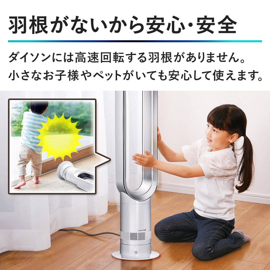 ダイソン扇風機 AM07 □dyson cool□タワーファン リビングファン