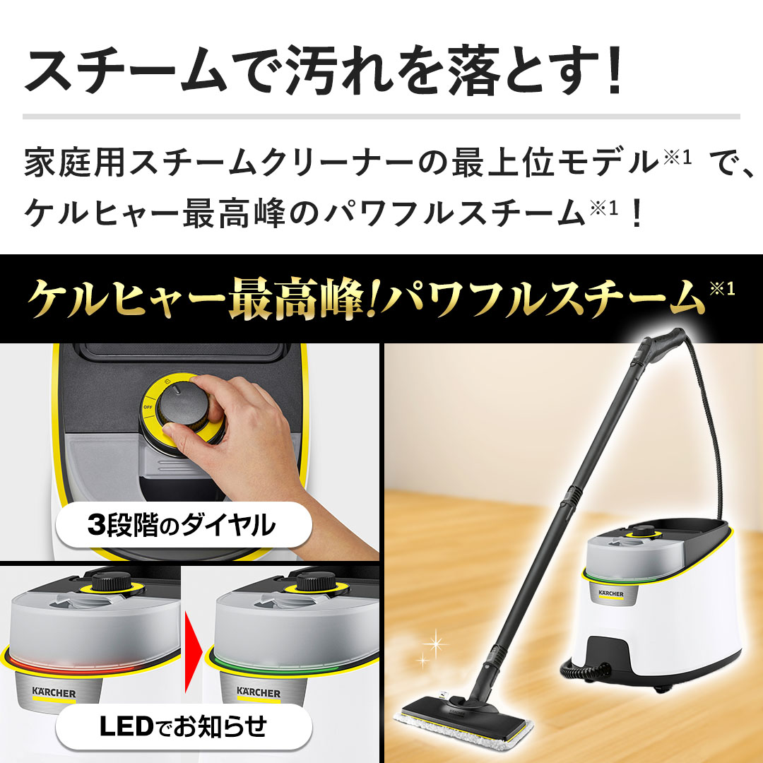 KÄRCHER スチームクリーナー SC JTK 20未使用未開封 送料込み！ 【公式