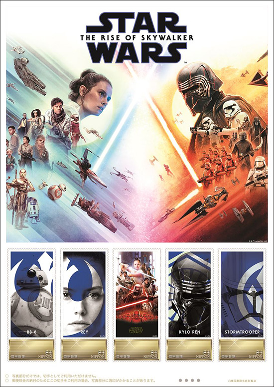 スター・ウォーズ 生誕25周年 記念切手 スター・ウォーズ 生誕25周年