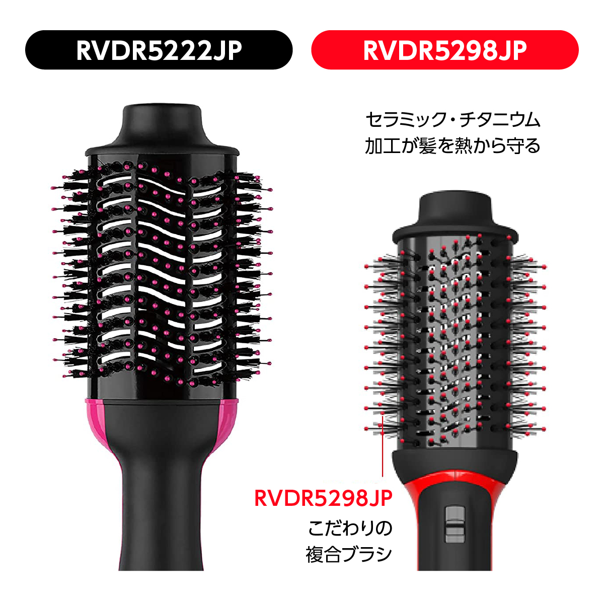 RVDR5222JP | REVLON/レブロン | 日本ゼネラル・アプラィアンス株式