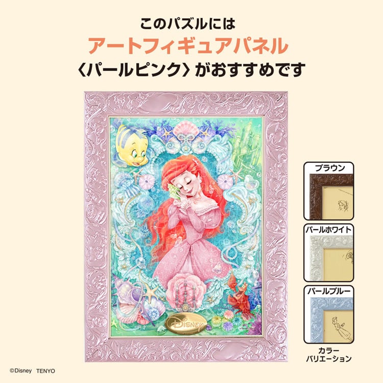 TEN-D108-013 ディズニー 懐かしい音色（アリエル） 108ピース