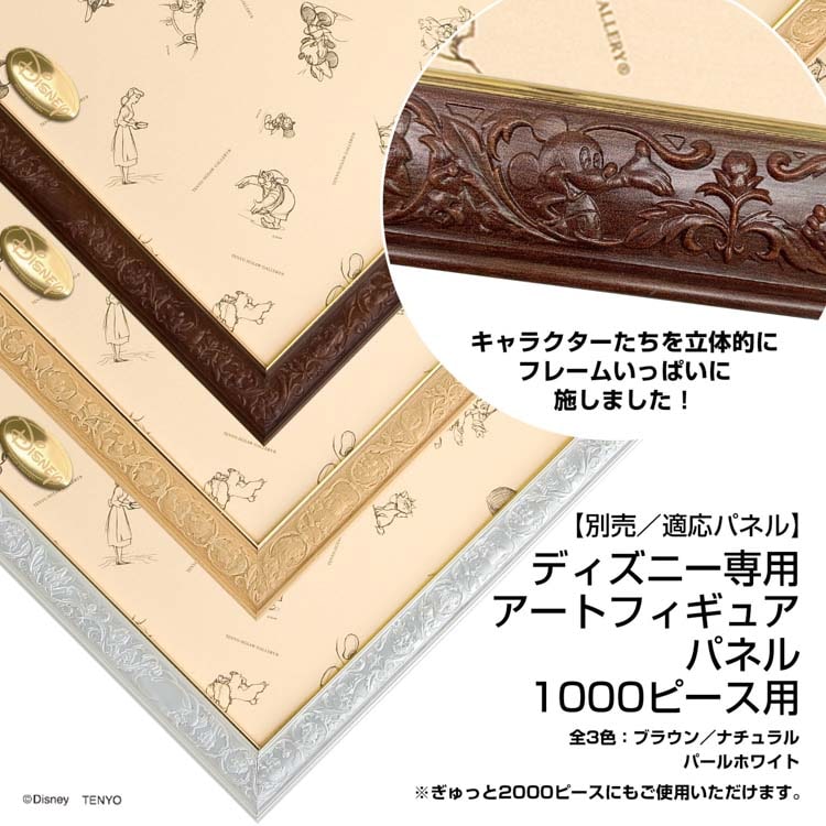 TEN-D1000-856 ディズニー Maleficent（マレフィセント） 1000ピース