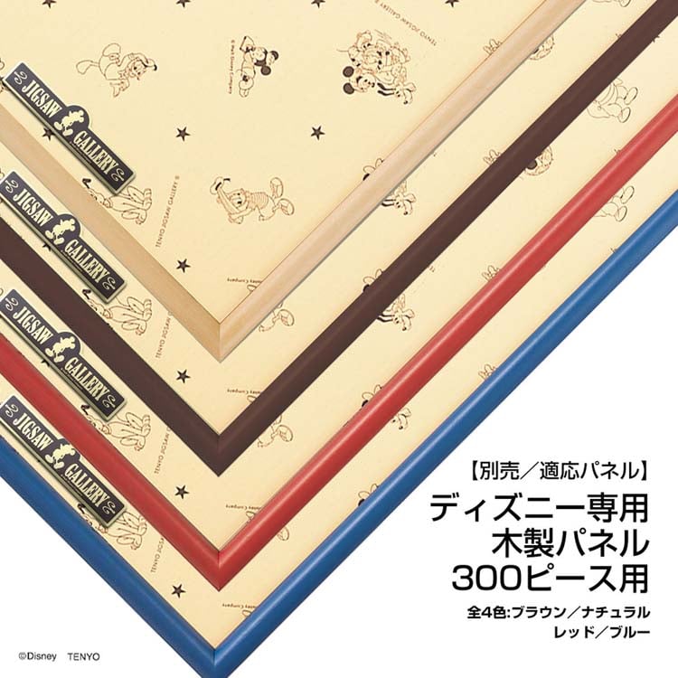 TEN-D300-059 ディズニー 死者の国 （リメンバー・ミー） 300ピース