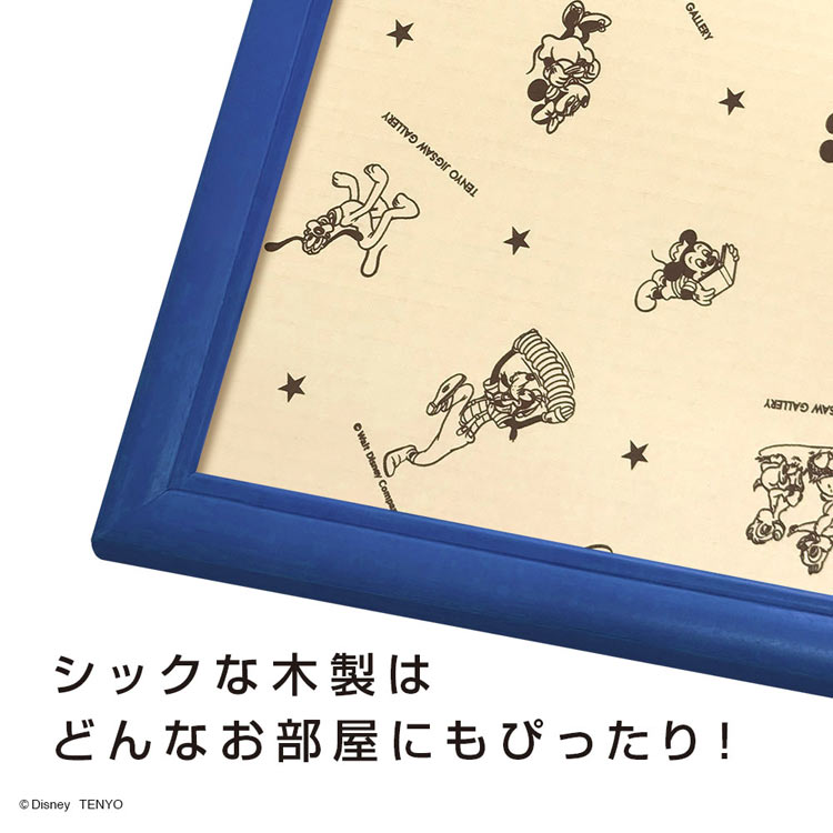 TEN-905272 ディズニー専用木製パネル 1000ピース ブルー (ラッピング