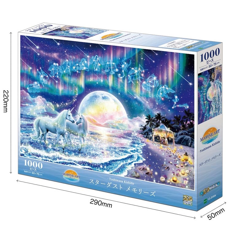 EPO-13-046s キシダヨシマサ スターダスト メモリーズ 1000ピース ［CP