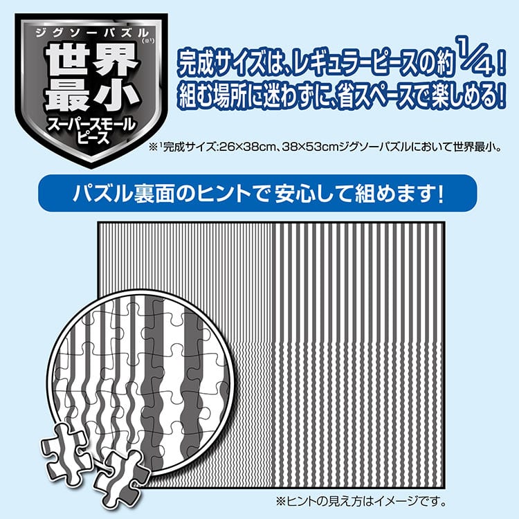 EPO-54-007 アルフォンス・ミュシャ作 四つの花 2000ピース ［CP-HI