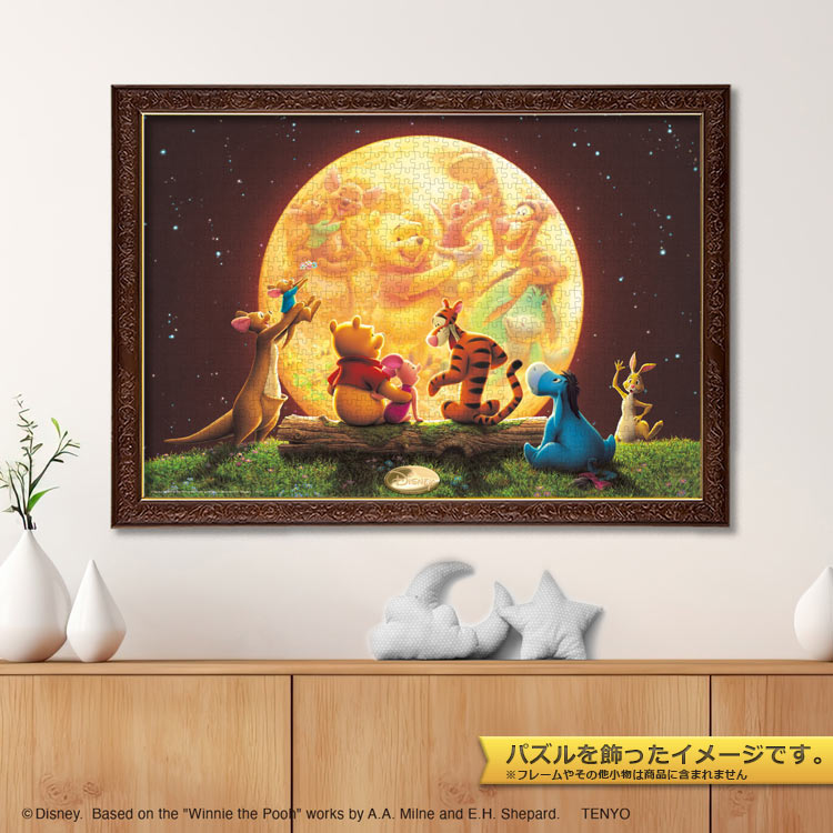 くまのプーさん ジグソーパズル「秋のおとずれ」1000ピース テンヨー