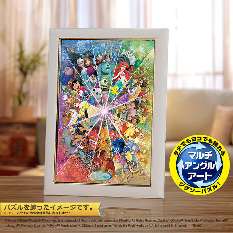 ジグソーパズル クロースル隊 3種セット グリーンキャメル レトロ