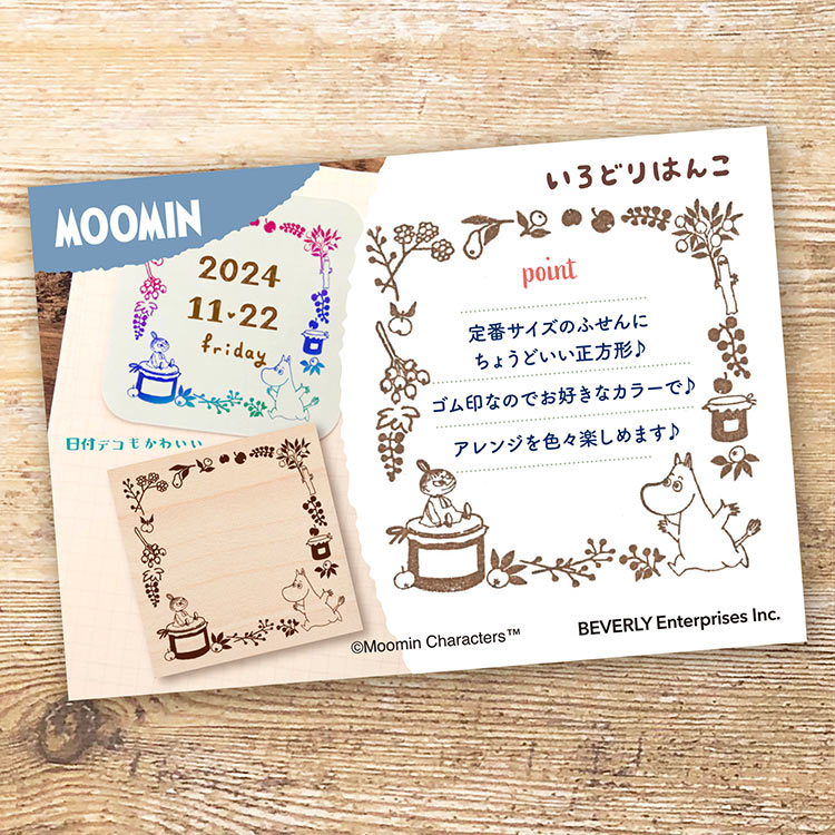 BEV-TSW-165 スタンプ いろどりはんこ MOOMIN 果実のリース ビバリー