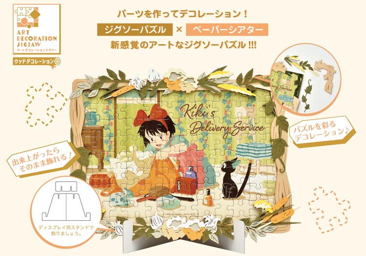 新品未開封】花のある部屋 Eva Hannah ジグソーパズル レトロ 新品未