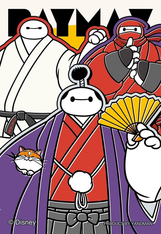 YAM-70-64 ディズニー ベイマックス / 三変化 70ピース やのまん の