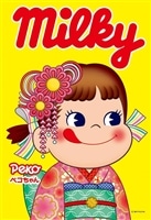 ペコちゃんパズル 非売品 2025年最新】ペコちゃんパズルの人気アイテム