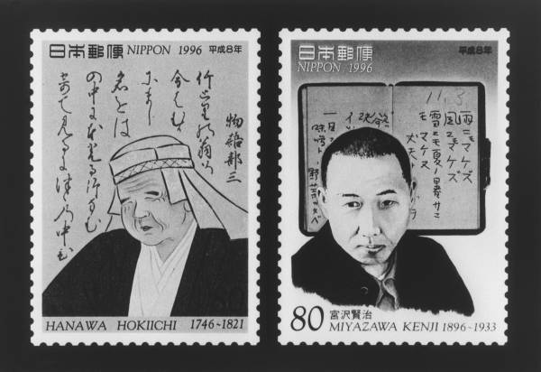 郵政省が8月27日から発行する文化人切手。宮…：時代を映す記念切手