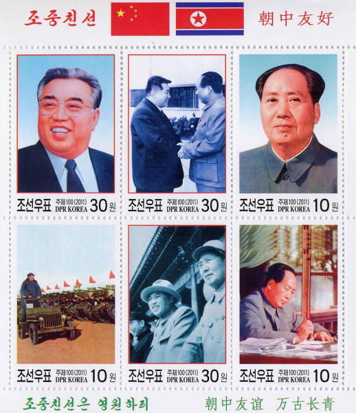 北朝鮮で発行された朝中友好記念切手。絵柄は、金日成…：北朝鮮の切手