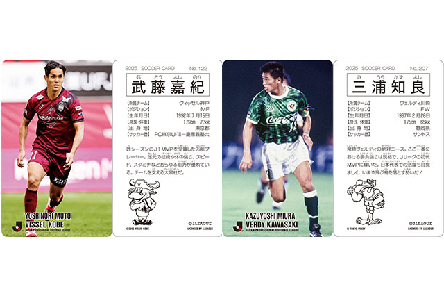 Jリーグカード さらに値下げ【売り切り希望】三浦知良 Jリーグカード