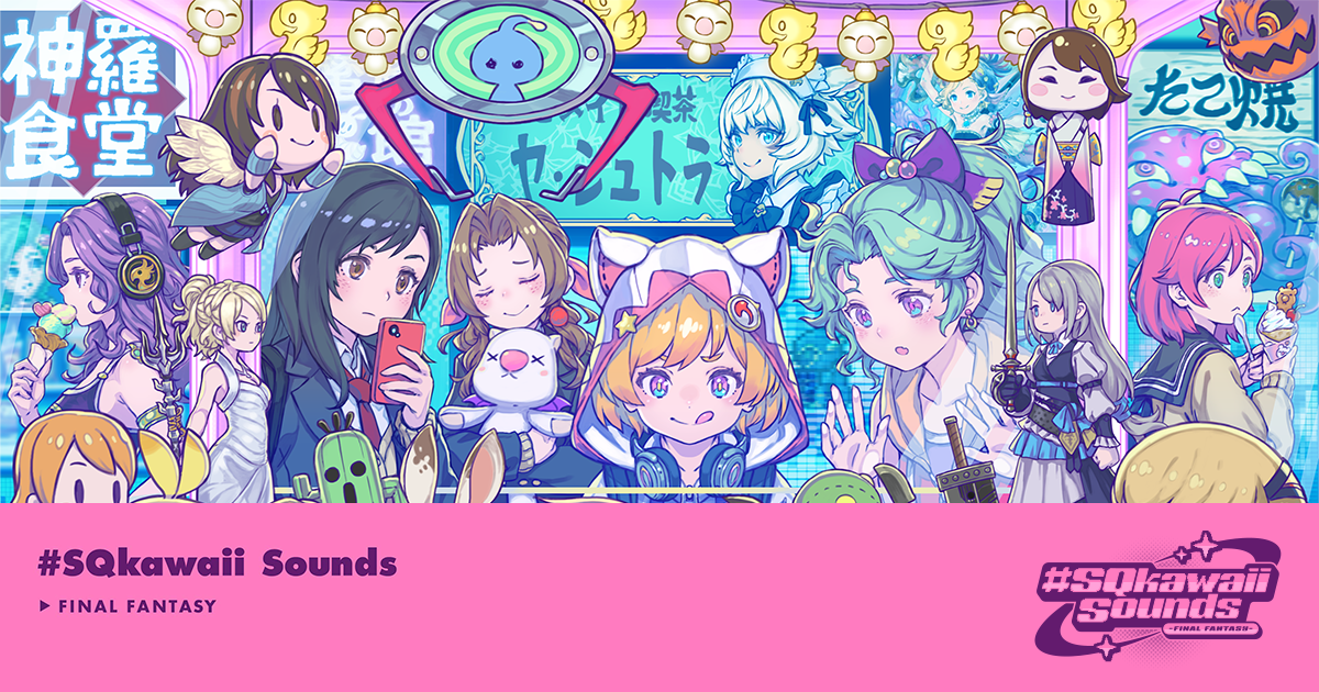 SQkawaii Sounds -FINAL FANTASY-