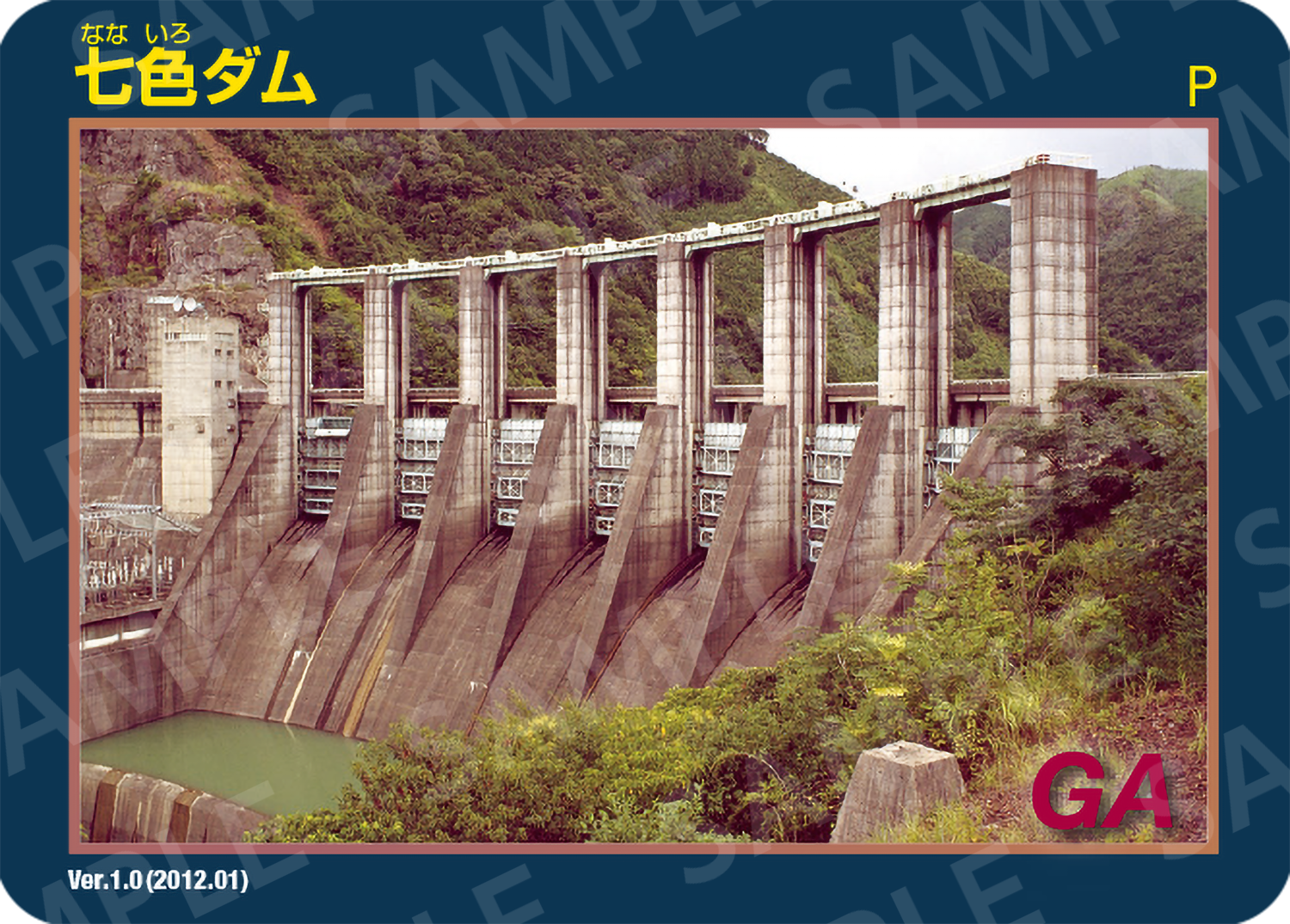 ict 苫田ダム ver1.0(20007.7) ダムカード ict 苫田ダム ver1.0