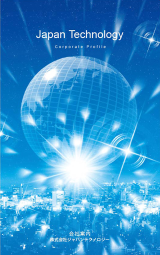 Japan Technology トゥループ ジャパンテクノロジーJT handytraxx tube