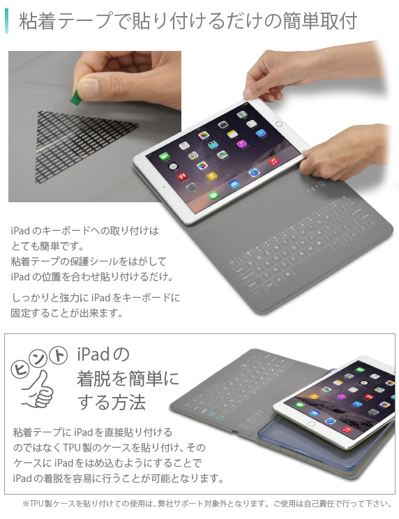 JTT Online Shop『iPad 9.7インチ Pro/5th/Air2用 カバー＆キーボード